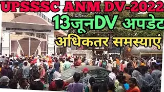 UPSSSC ANM document verification# up anm dv verification#upanm cutoff 2022#up anm bharti 2022#upanm#