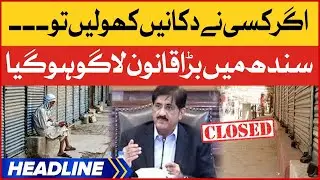 Sindh Government Enforce Big Law | News Headlines at 7PM | Sindh Market Closing Latest News