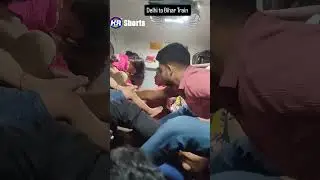 दिल्ली से बिहार जराही ट्रेन का वायरल वीडियो| Hindustani Reporter |