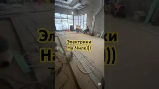 Сегодня у электриков день изучения проекта