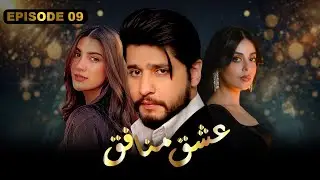 Ishq Munafiq | Episode 09 | Yashma Gill | Pakistani Drama