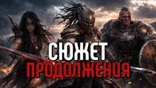 ХИЩНИК: ПУСТОШИ 2 - ПЕРВЫЕ ПОДРОБНОСТИ СЮЖЕТА | ДЕК, НАРУ, ДАТЧ, ХАРРИГАН, УРСА И МАМА ДЕКА