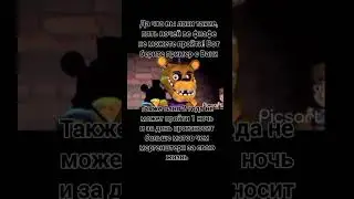 Жиза.... #мем #смешно #fnaf #фнаф