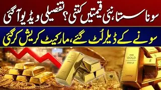 Good Prices Down, What is The New Price? | Breaking News | City 41