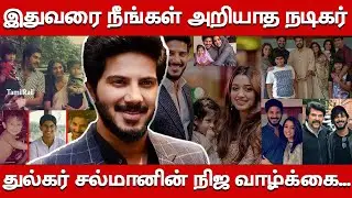 Dulquer Salmaan Real Life Story| Biography, Family, Wife, Children| Actor Mammootty Family
