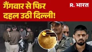 Delhi Gangwar: रोहिणी में गैंगवार, गोगी गैंग का गुर्गा ढेर | lawrence gang Shooters | Rohini