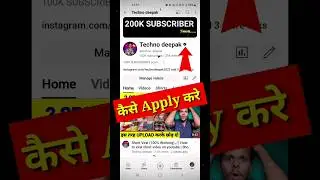 Channel verification badge kaise le ✅️ | How to Get Youtube channel verification badge | #shorts