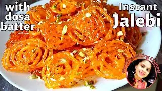 Instant jalebi with dosa / idli batter | crispy juicy jalebi recipe | jalebi recipe | Indian sweets