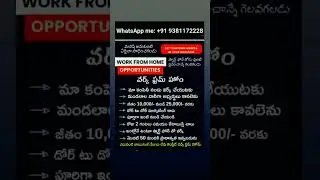 Work From Home Golden Opportunity #workfromhome #workfromanywhere #youtube #youtubeshorts #india
