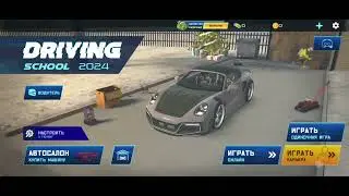 Пять способов заработка монет в Car Driving School 25