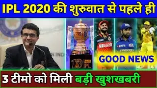 IPL 2020 - 3 Biggest Good News For 3 Teams Before Vivo IPL 2020 | IPL 2020 CSK,MI & RCB Good News