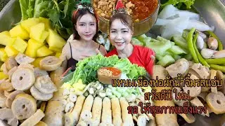 แหนมเนืองห่อผักสวัสดีปีใหม่ค่ะอวยพรให้มีแต่ความสุข