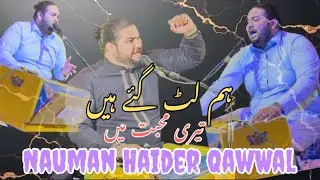 Trap trap ky is Dil | Hum Lut gay | Numan Haider Qawwal | Full Song