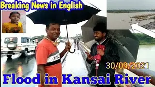 Flood in Kansai River-- 2021// Breaking News on Flood in Purulia/Effects of Gulab cyclone in Purulia