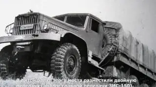 ЯАЗ-214. Медведь цвета хаки