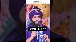 Power of Ardaas in Sikhism