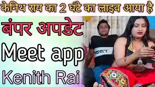 Kenith Rai/ meet app live video / bumper update/