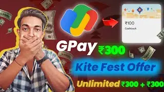 (over❌) gpay new offer today 🤑 google pay kite fest offer #gpaykitefestoffer