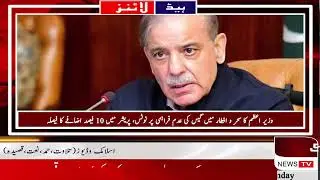 Prime Minister of Pakistan decides to increase gas supply during the month of Ramadan. Domestic and