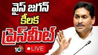 LIVE: YSRCP Chief YS Jagan Sensational Press Meet | AP Politics | 10TV Politics