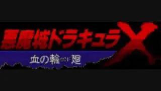 Castlevania Music: BLOODY TEARS COLLECTION