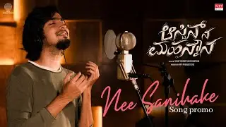 Nee Sanihake - Song Promo | Austin Na Mahan Mouna | Vinay Kumar Vaidyanathan | Rajat Hegde | Vishwi