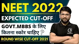 NEET UG 2022 | Expected Cutoff of NEET 2022 For MBBS Government Medical College | AIIMS Cutoff
