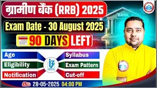 RRB Gramin Bank 2025 📅 | 90 Days Left! | Exam Date Out | Syllabus, Age, Cutoff & More