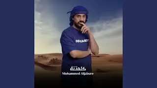 كلمتنة