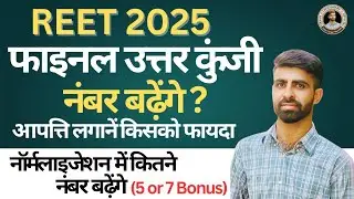 Who will benefit from raising REET Objection // How many marks will increase in REET Normalizatio...