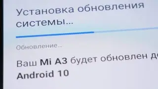 Xiaomi MI A3 - обновление Android 10 вышло | БАГИ и НОВШЕСТВА