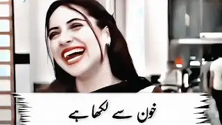 Sajal Malik interview😜Khoon se likha Anshu se mitaya Main Tere Alam tha Aashiq Banaya