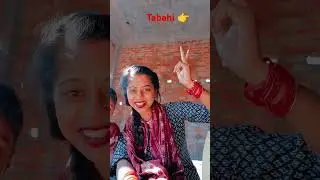kon bhatiyayi hamse aajo ke date me # short # # tranding song # bhojpuri # viral video