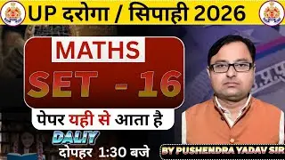 MATHS SET - 16 II UP SI / UPPOLICE 2026 II most important question #perfectclassesdhanaura 