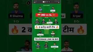 IND vs SL 1ST ODI Dream 11 Prediction || R Premadasa Stadium Colombo Pitch Report #shorts #INDvsSL