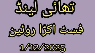 Prize Bond Formula Guess Paper Thai Lottery First Akara Formula prizebondbasitbaba