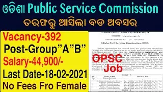 OPSC new recruitment 2021| vacancy-392 | No fees | salary-44900 | Graduate apply odisha jobs