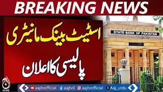 State Bank Announces New Monetary Policy - Pakistan News