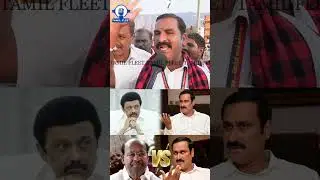 75% சதவீதம் வன்னியர்கள் ஓட்டு திமுகவுக்கு தான்.! DMK Thirupattur Maanadu Public Review | Tvk Vijay