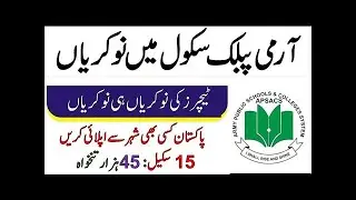 How to apply In Civilian Teacher Jobs in Garrison HRDC Quetta Cantt | Civilian Teacher Jobs in Garri