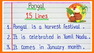 Essay On Pongal Festival l Essay On Pongal l Pongal Festival Essay l 15 Lines On Pongal l 