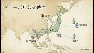 浪岡城の謎
