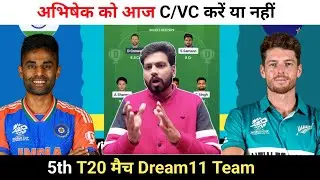 5th T20 मैच || India vs New Zealand Dream11 Prediction || IND vs NZ Dream11 Team ||
