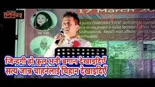 Gazalkar Nripesh Upreti recites Gazals in London