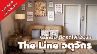 หายากมาก! l The Line จตุจักร l คอนโดติดรถไฟ 2023 l วิวสวนจตุจักรเลย