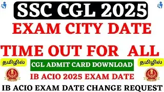 SSC CGL 2025 Exam Date Time City Intimation Out | IB ACIO Exam Date  Change Request | CGL - IB Clash