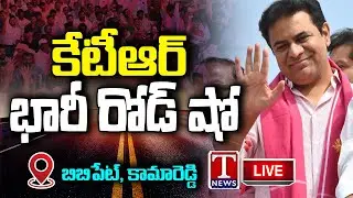 KTR Live: KTR Participating Roadshow in Bibipet, Kamareddy | T News Live