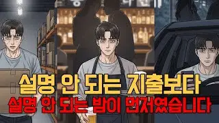 와이프 카드값 500만원 감당하기위해 알바를 뛰었습니다 하지만 뒤에선 다른게 보였습니다 I Thought It Was About Money. I Was Wrong