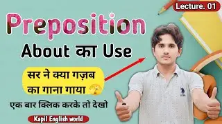 सर ने गाना गाके Preposition पढ़ाया 🫣💯 || English Spoken Course || Kapil English World 