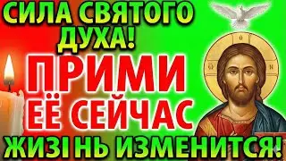 holy spirit insights идеи святого духа